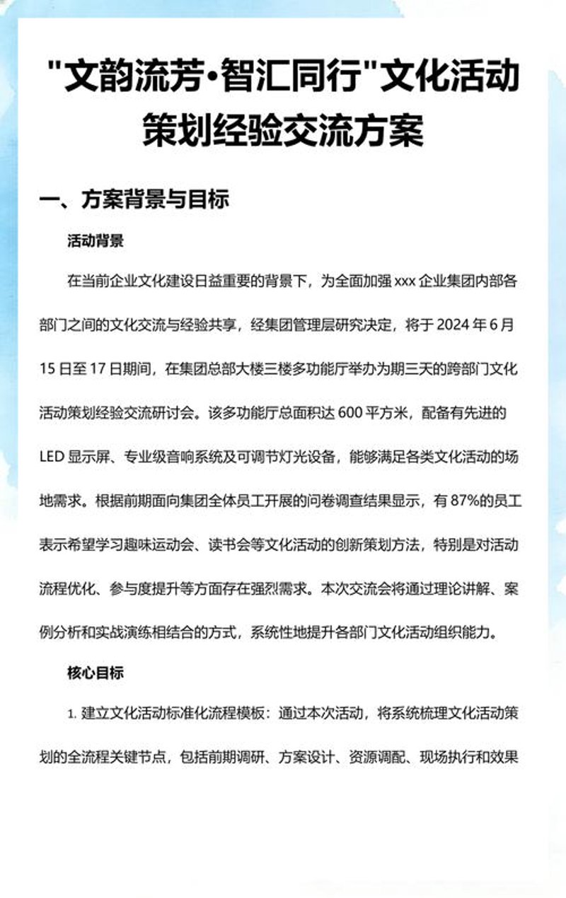品牌策划公司的新时代：洞察市场风向标