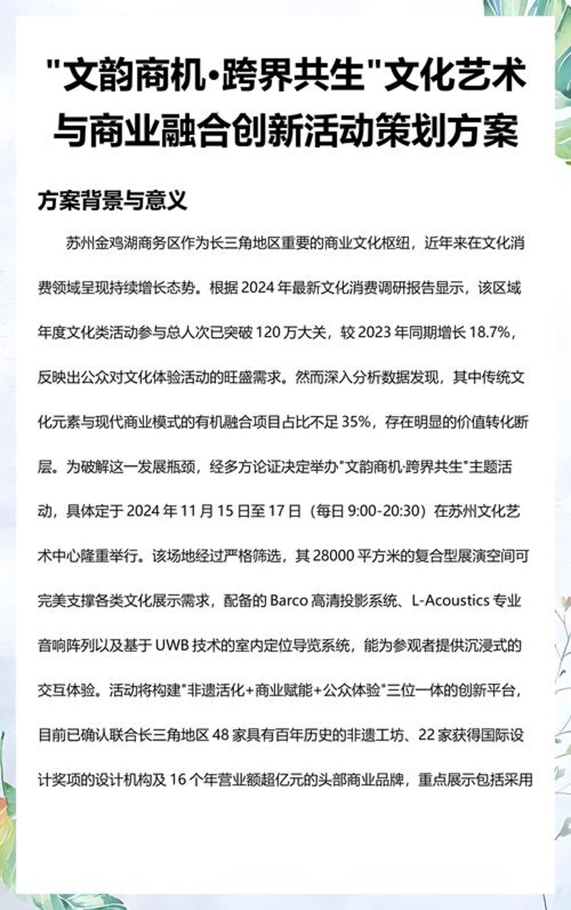 公关活动策划