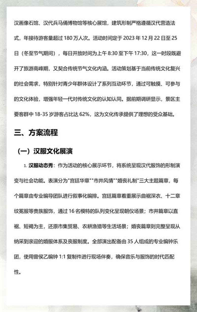 活动策划执行：提升品牌价值的艺术